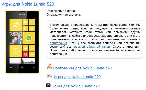 Скачать Драйвера На Nokia Lumia 610 Бесплатно