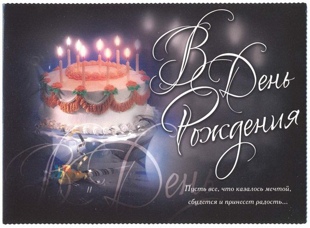 http://sms-mms-free.ru/sites/default/files/images/happy_birthday_604_1.png