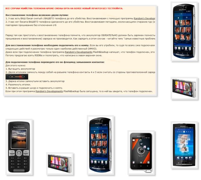 Sony Ericsson St18i Официальная Прошивка