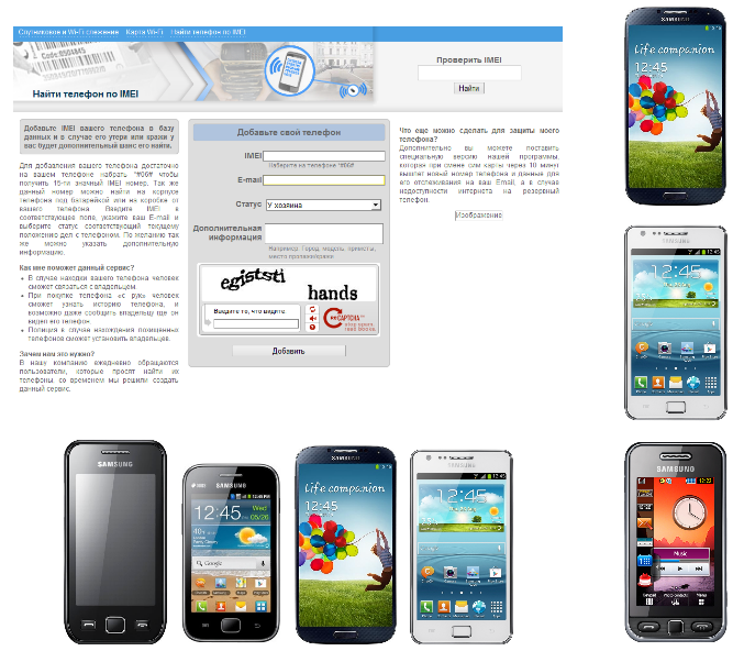 Программа Для Смены Imei На Samsung Galaxy S3