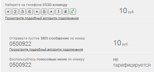 Как отключить мобильный интернет на телефоне лджи