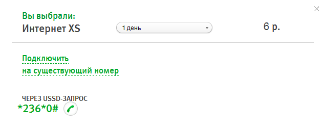 Мобильный интернет определение