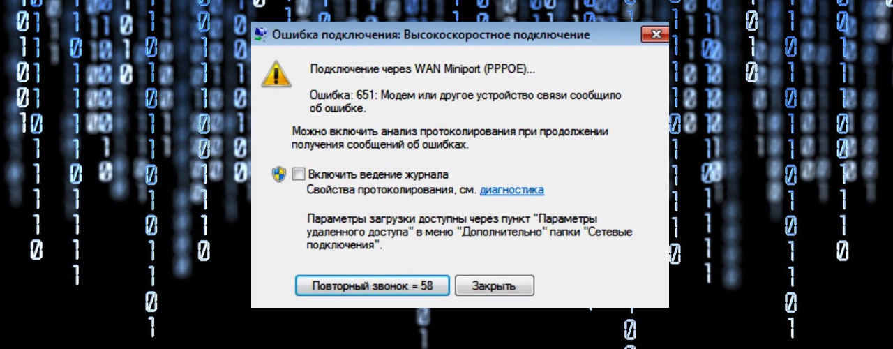 Ошибка 678 при подключении к интернету windows xp