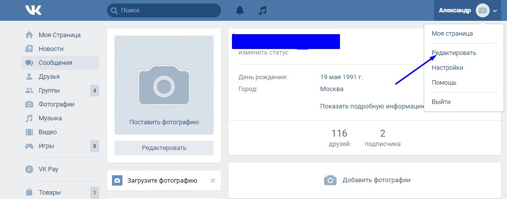 Почему Не Могу Поменять Фото В Вк
