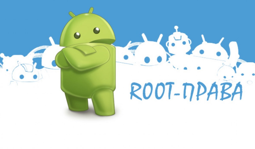 Как поменять рут права на Андроиде. logo Root on Android