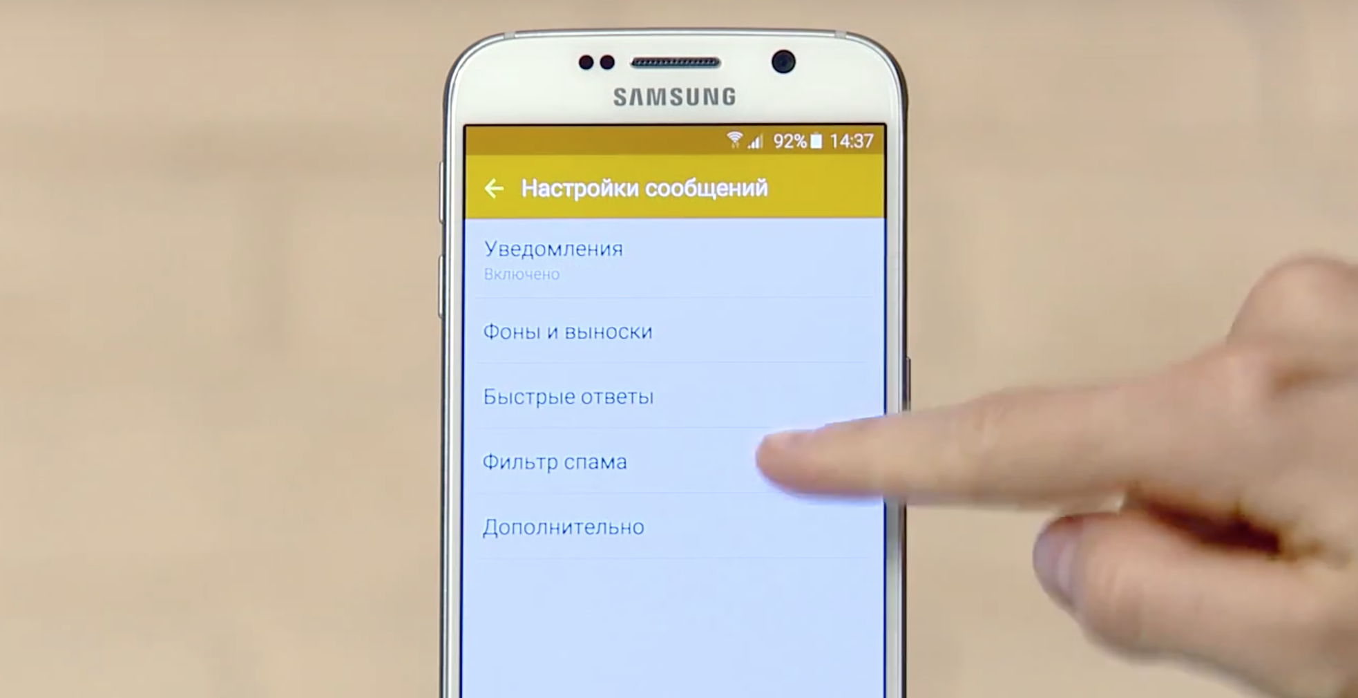 Как добавить номер в чёрный список на телефоне Samsung Galaxy |  sms-mms-free.ru