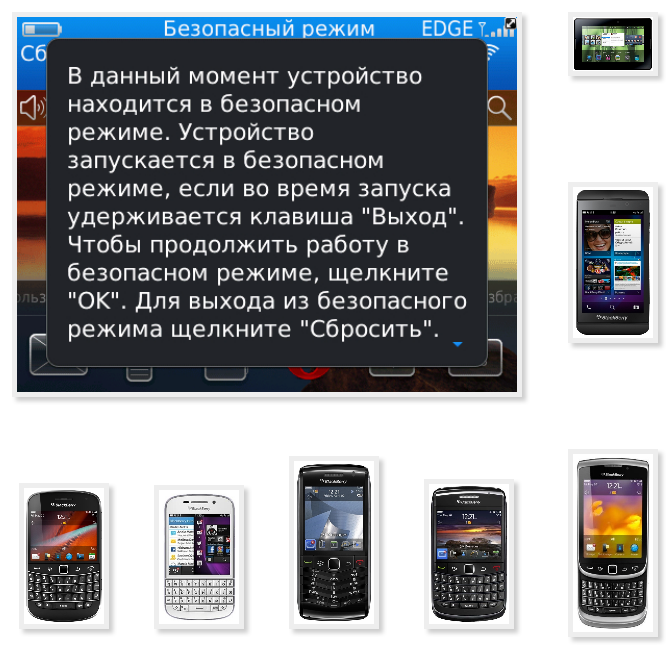 Программа для работы с телефоном blackberry