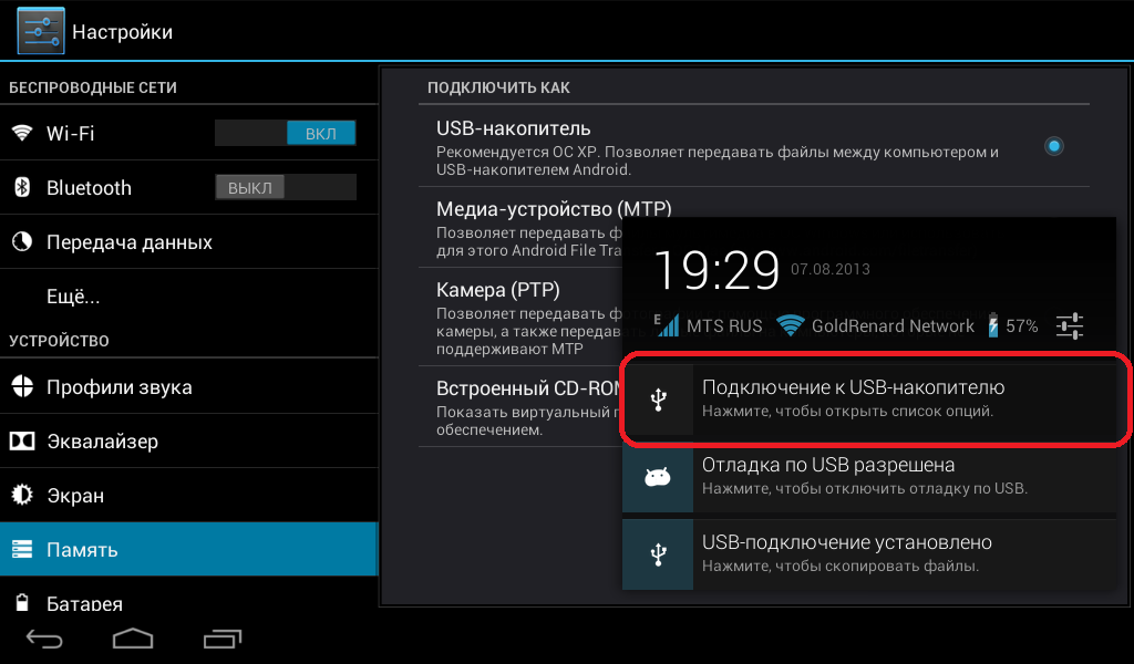 Nokia PC Suite скачать бесплатно на русском языке для windows После подключения телефона к компьютеру После подключения телефона к компьютеру Nokia PC Suite скачать бесплатно на русском языке для windows