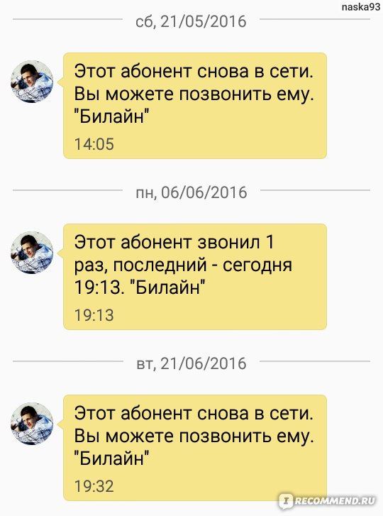 Что значит абонент пытался отправить вам смс