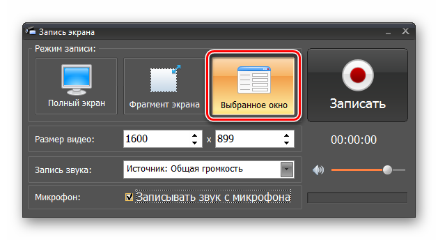 Прога для записи. Запись экрана. Приложение для записи экрана. Проги для записи экрана компьютера. Запись экрана на компьютере.