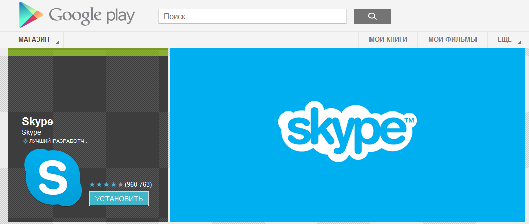 free download skype for iphone without itunes