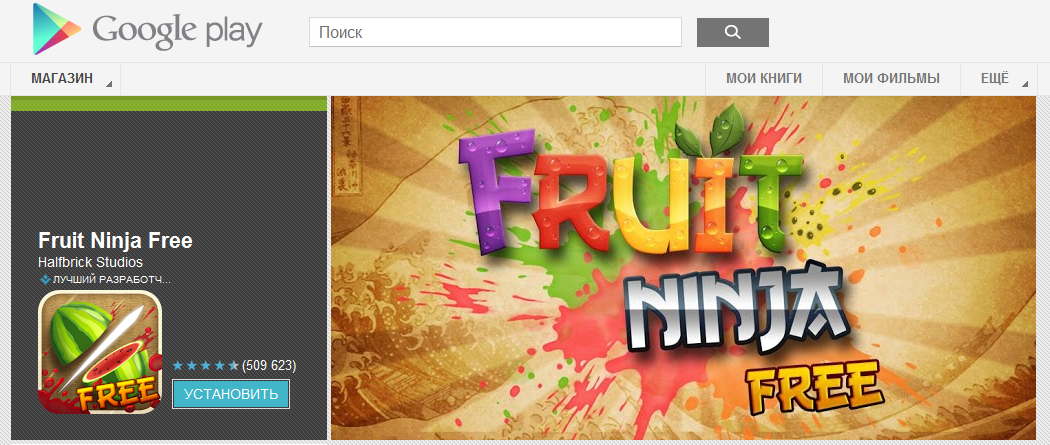 Фруто ниндзя на телефон с сенсорным экраном Андроид Fruit Ninja phone with touch screen Android