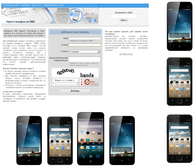 Base imei stolen lost phones